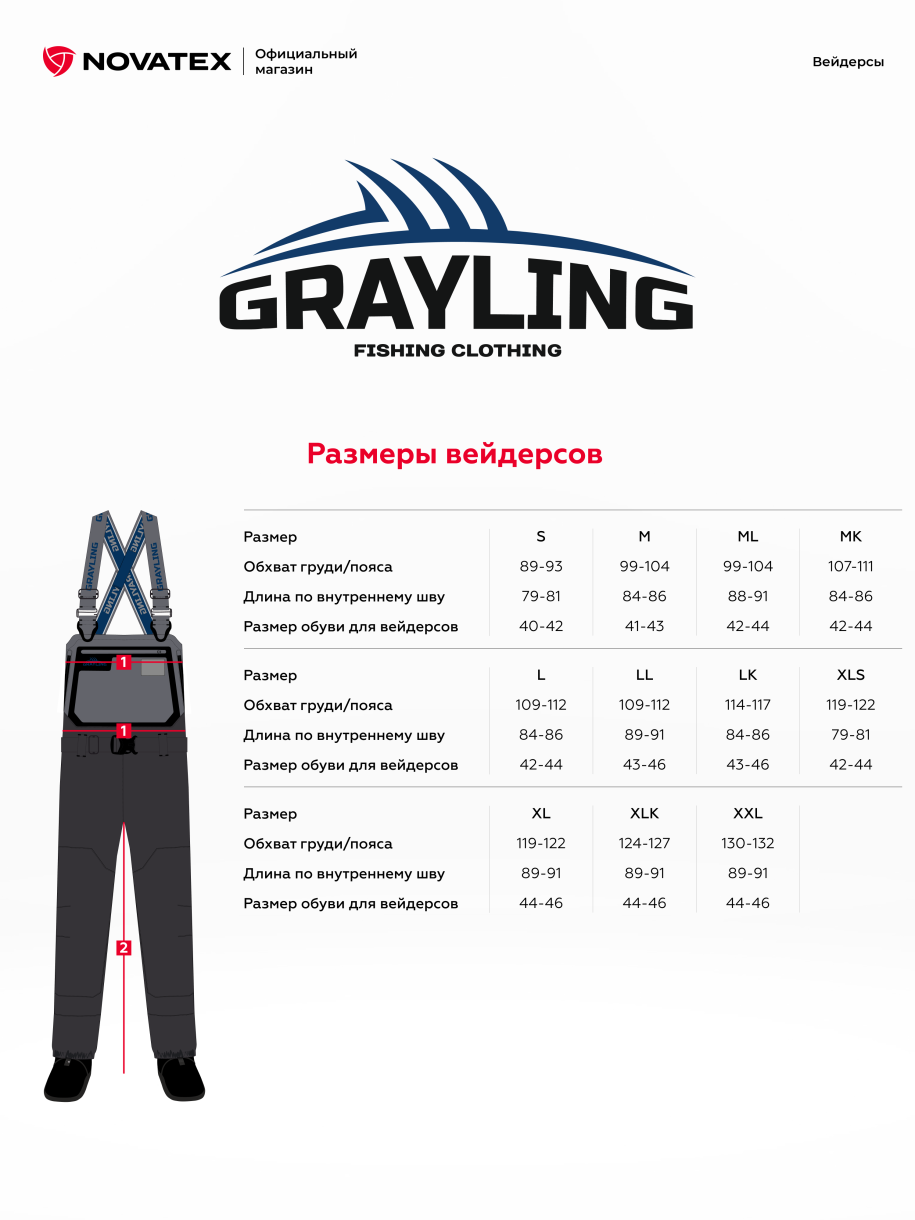 Таймень вейдерсы для рыбалки GRAYLING GRWF3-001, серый/т.серый